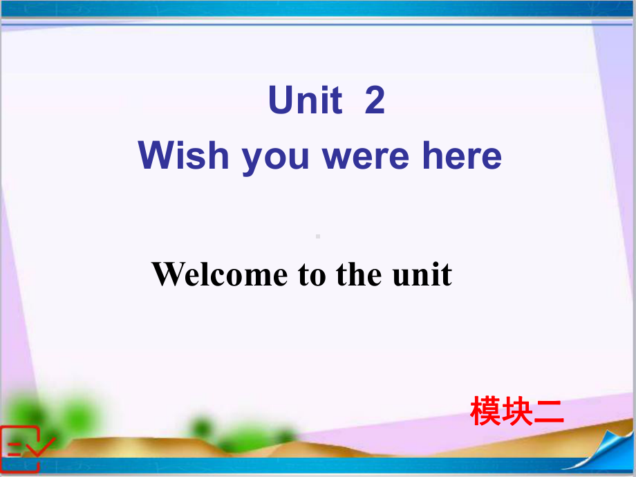 新牛津译林版高中英语Module-2-Unit-2-Welcome-to-the-unit-课件.ppt-(课件无音视频)_第1页