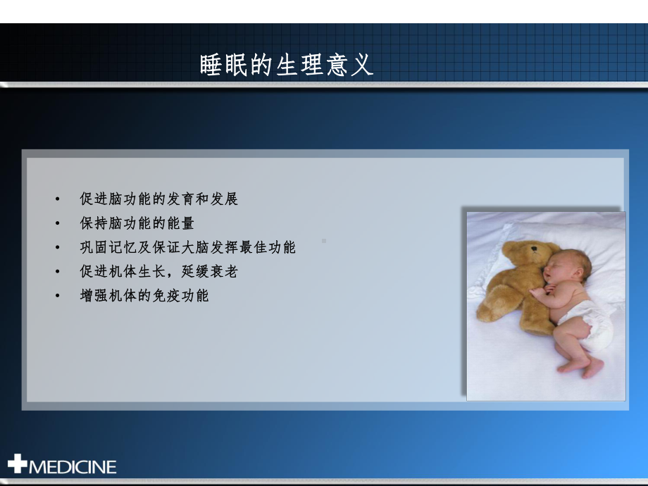 急救医学版镇静催眠药课件.ppt_第2页