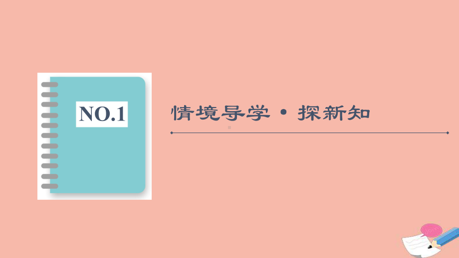 新教材高中数学第6章立体几何初步§2直观图课件北师大版必修第二册.ppt_第3页