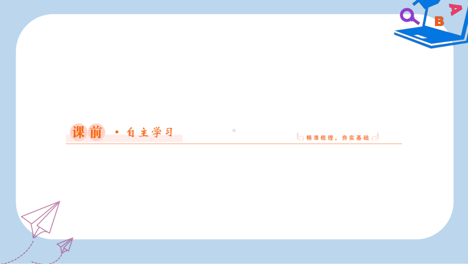 数学同步优化指导课件：第2章-5-简单复合函数的求导法则-.ppt_第3页