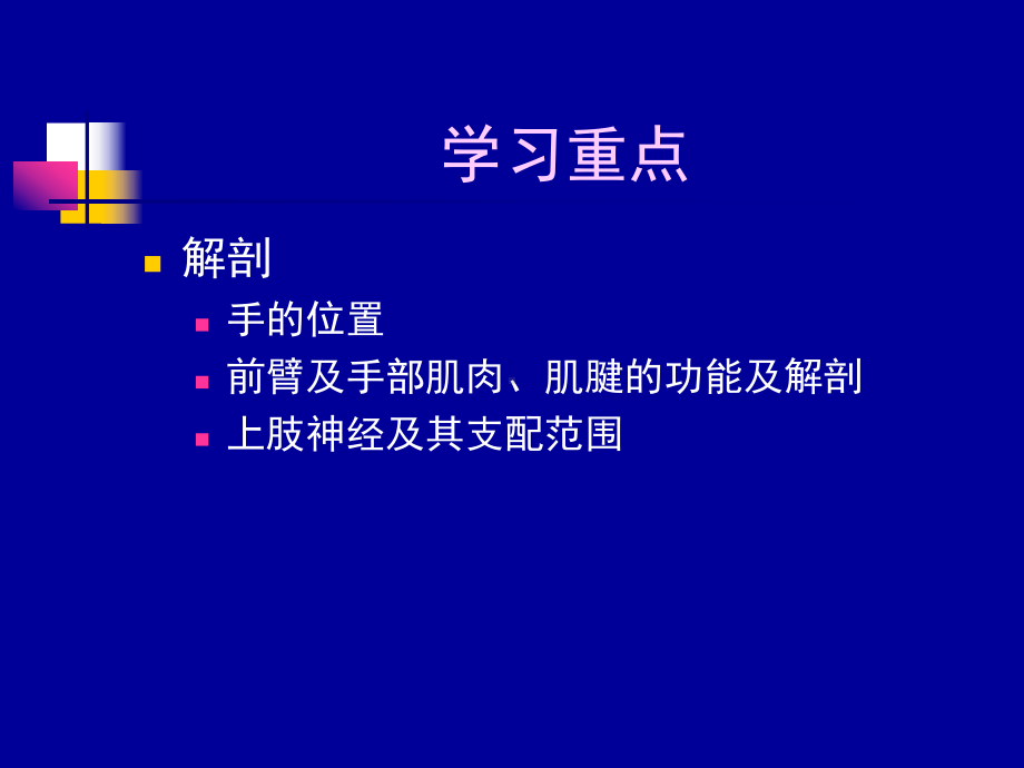 手外伤临床诊疗课件.ppt_第3页