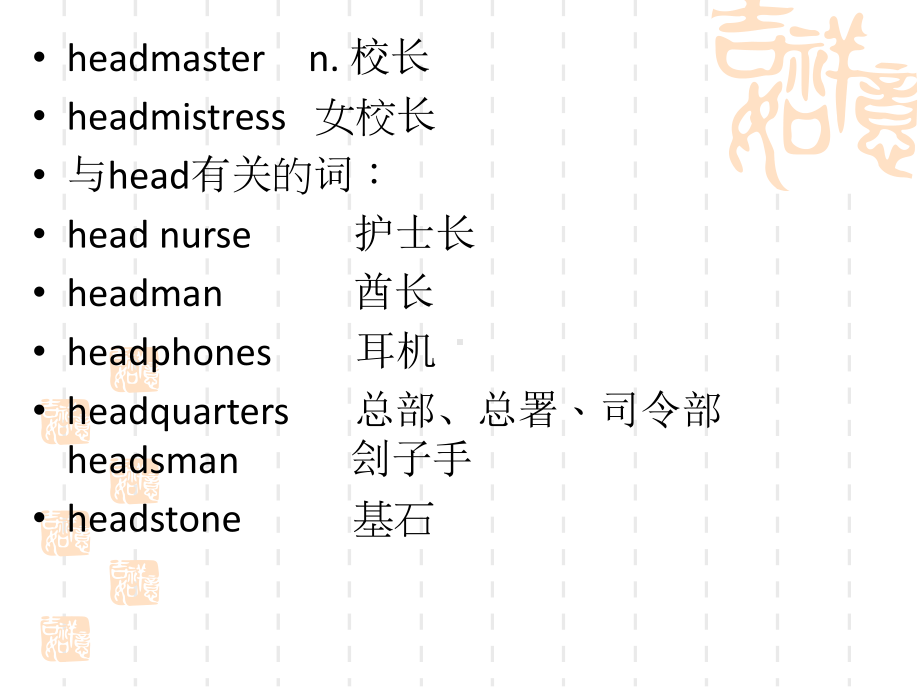 新概念第二册85课Never-too-Old-to-Learn课件.ppt_第3页