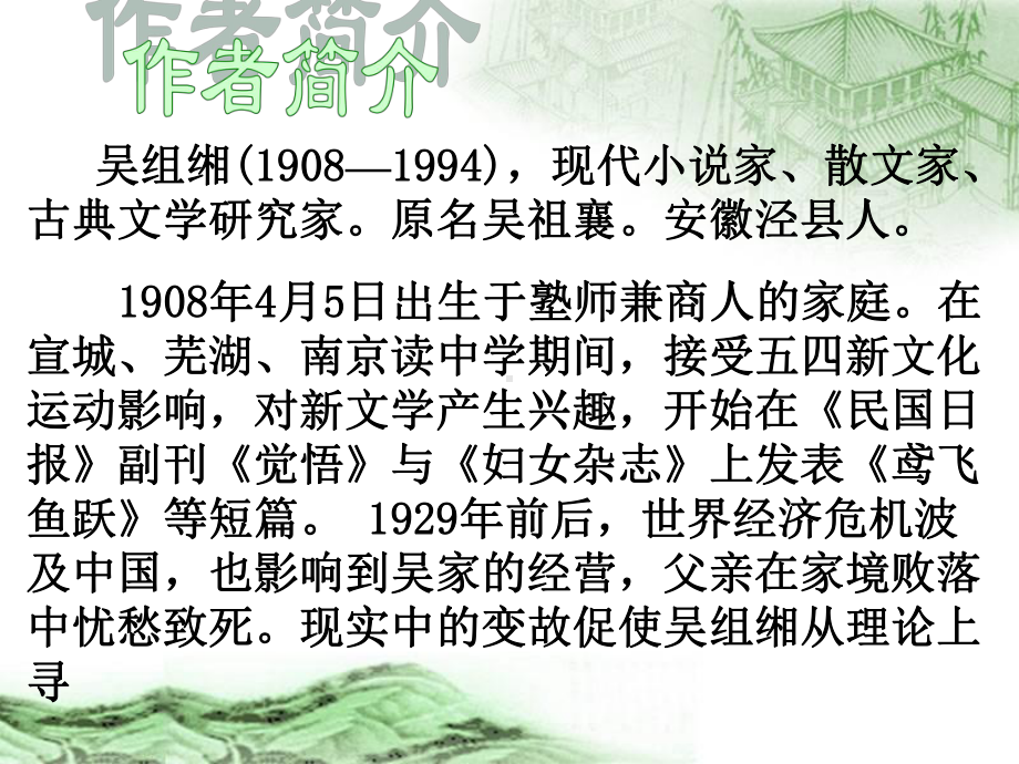 我国古代小说的发展及其规律课件.ppt_第3页