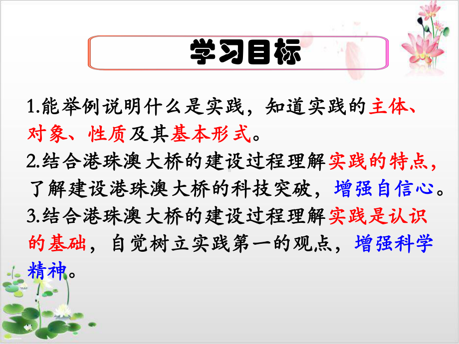 新人教版-高中政治人的认识从何而来教学课件.ppt_第2页