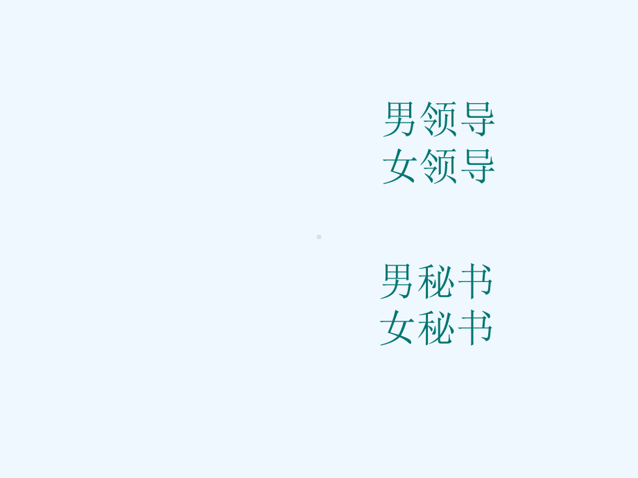 时间管理与日程安排讲义课件.ppt_第1页