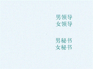 时间管理与日程安排讲义课件.ppt