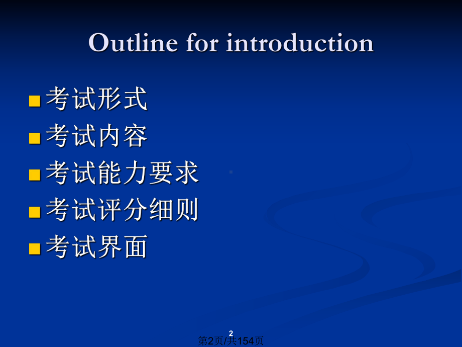 托福口语教案课件.pptx_第2页