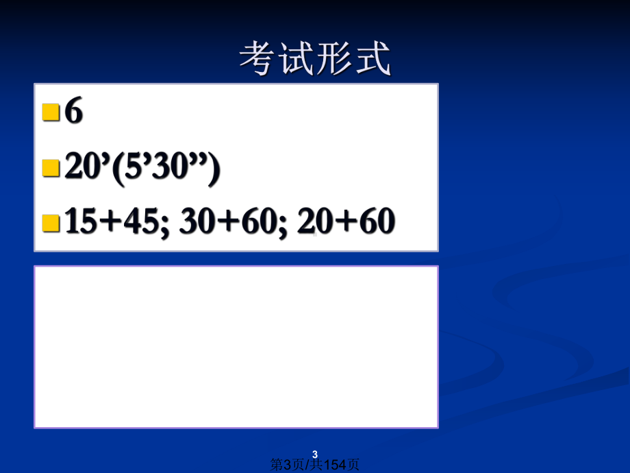 托福口语教案课件.pptx_第3页