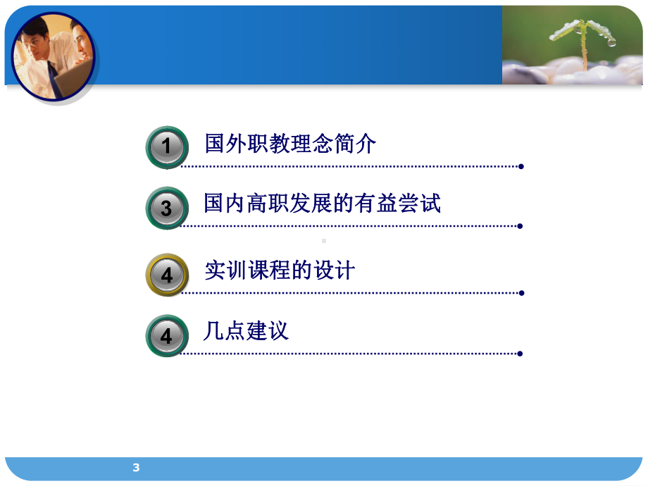 政策是国家的课件.ppt_第3页