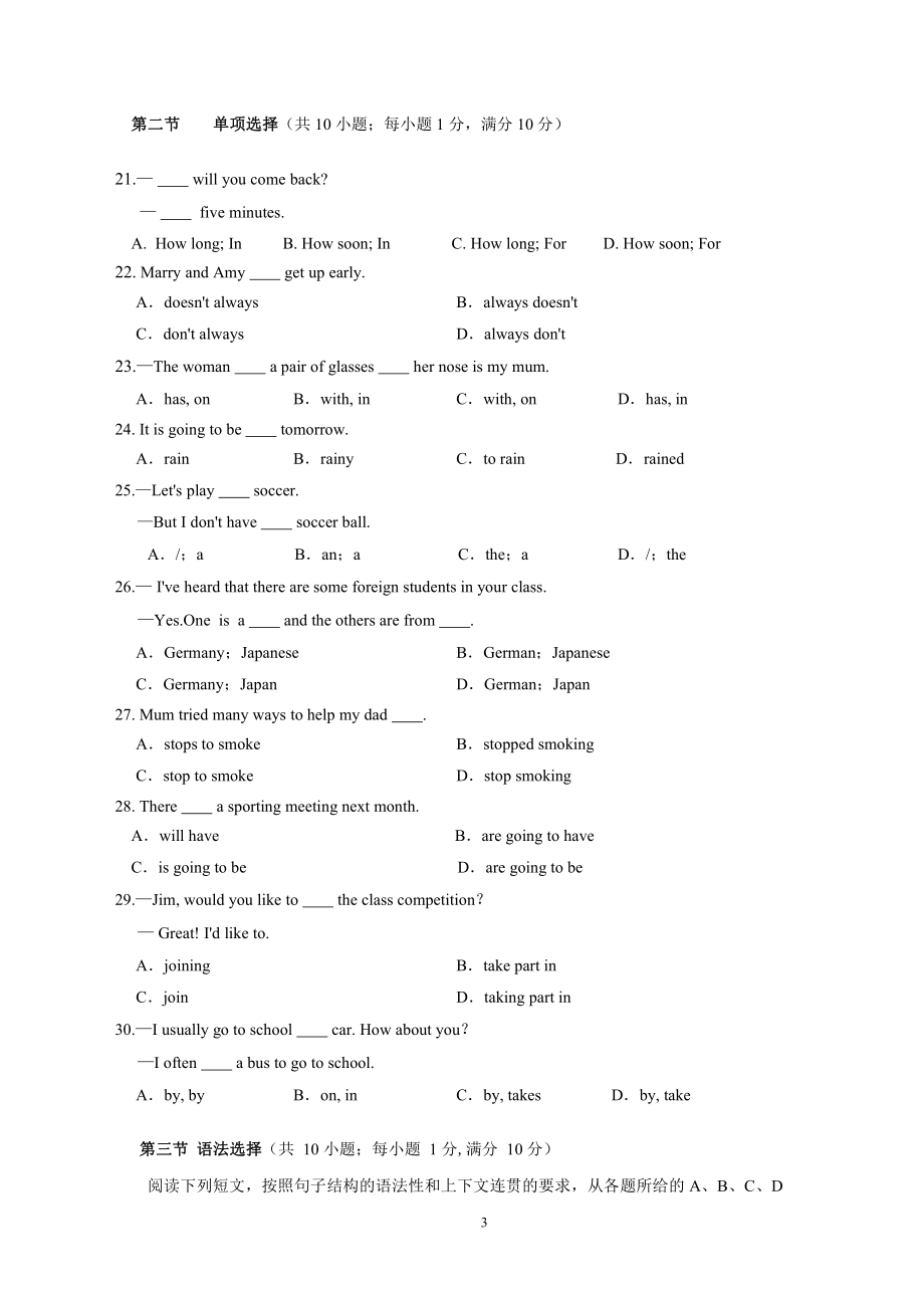 广东省广州市越秀区十六中 2022-2023学年七年级上学期期中调研英语试卷.pdf_第3页