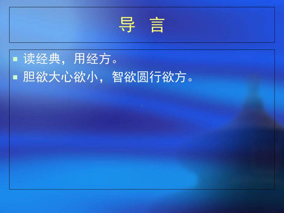 慢性肾小球疾病中医虚证与标证辨证要略(北京讲课)课件.ppt_第2页