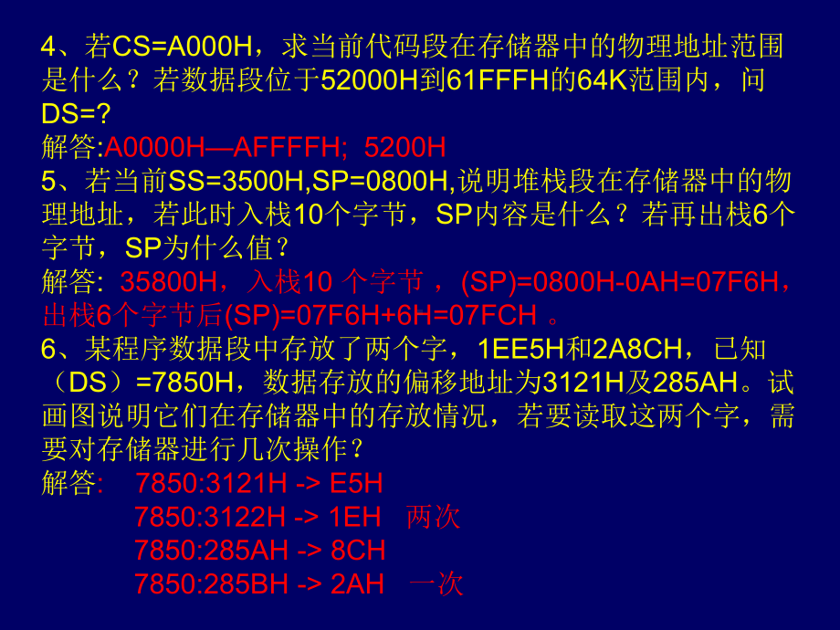 接口作业解答课件.ppt_第3页