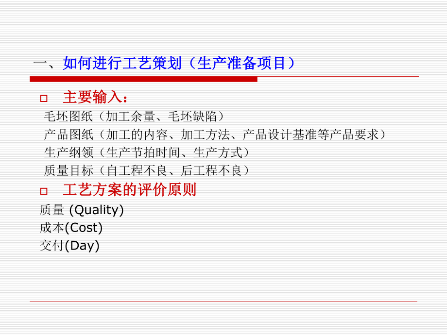 曲轴加工工艺技术简介课件.pptx_第3页