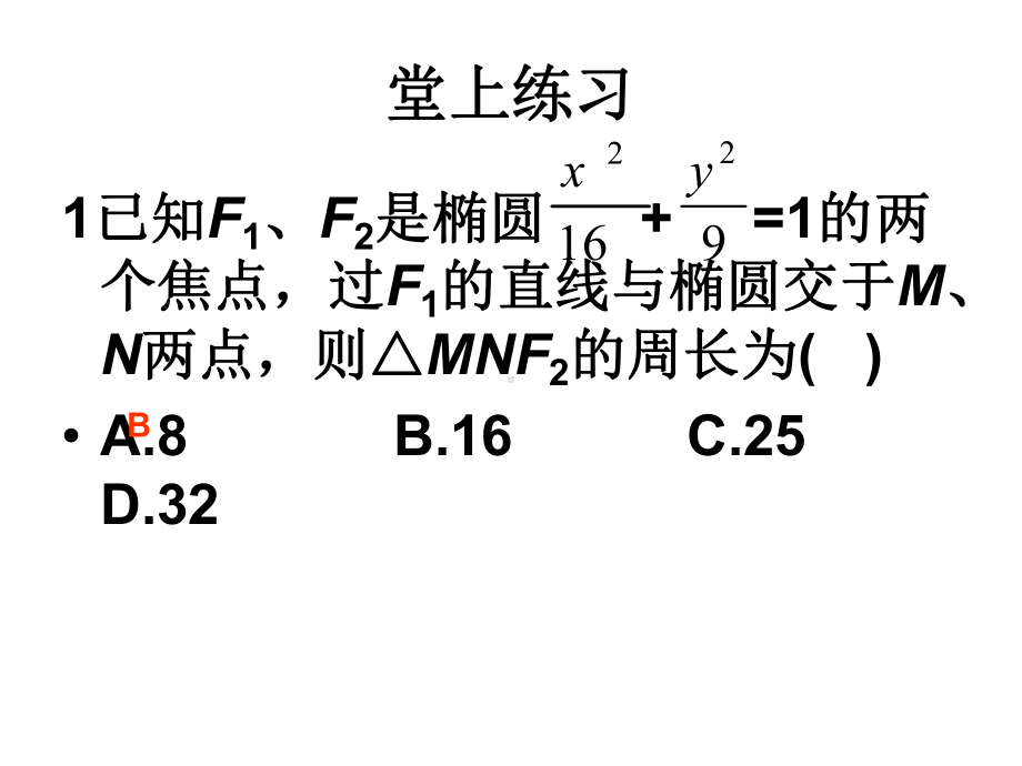 教学流程架构图课件.ppt_第3页