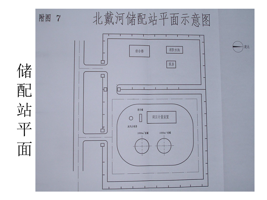 期末考试题—城市工程系统规划课件.ppt_第3页