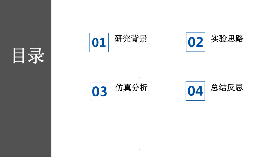 智能音箱原理-课件.ppt_第2页