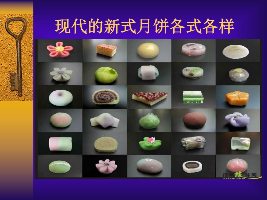 月饼销售培训课件.ppt_第3页