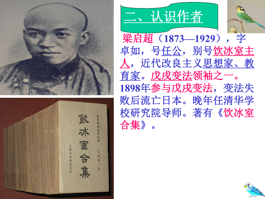 最苦与最乐(共38张)名师制作优质教学课件.ppt_第3页