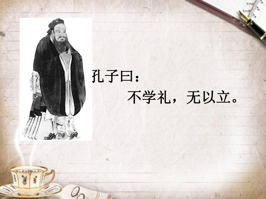 护士礼仪教材(42张)rar课件.ppt_第2页