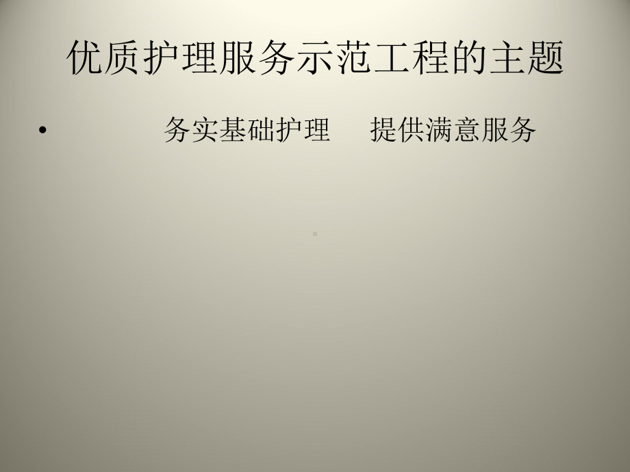 新生儿病房的护理课件.ppt_第3页