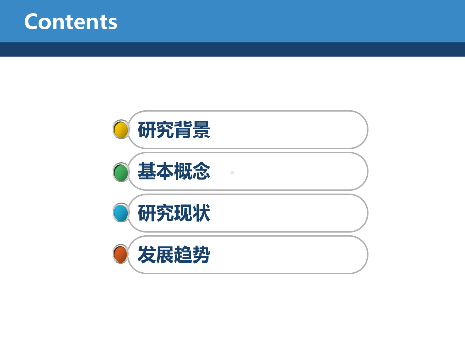 无线物理层安全概述课件.pptx_第2页