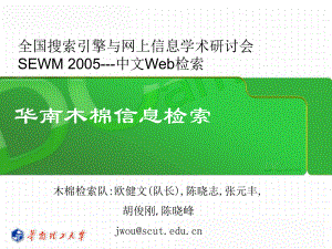 某信息检索课件.ppt