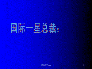 成功八步(2课件.ppt