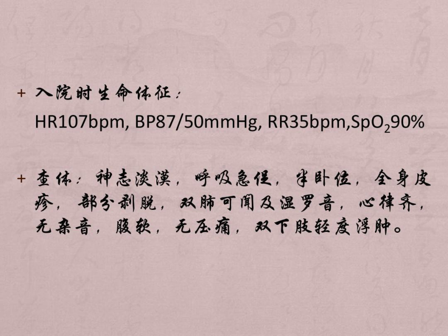 替加环素治疗多重耐药鲍曼不动杆菌感染一例共47张课件.ppt_第3页