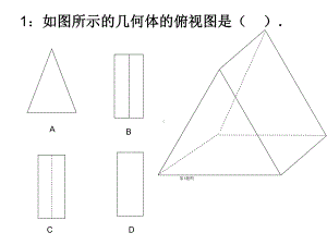 机械制图-三视图练习课件.ppt