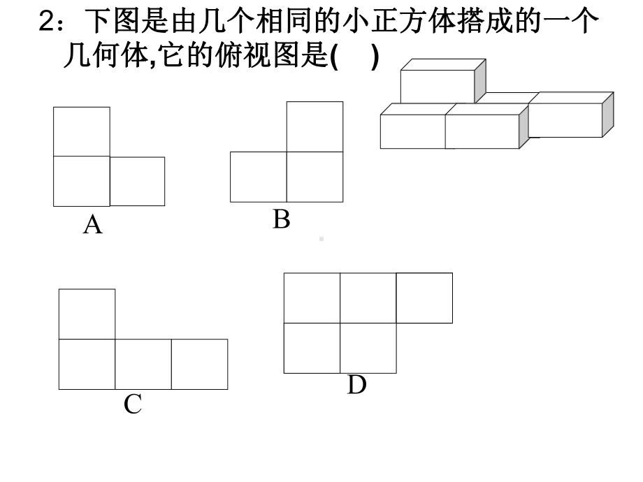 机械制图-三视图练习课件.ppt_第2页