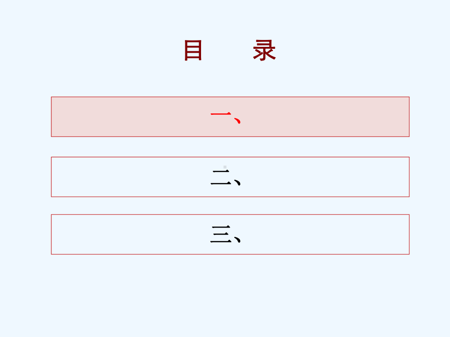 某大学模板(欢迎、研究报告、讲座用)课件.ppt_第3页