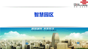 智慧养老项目解决方案.ppt