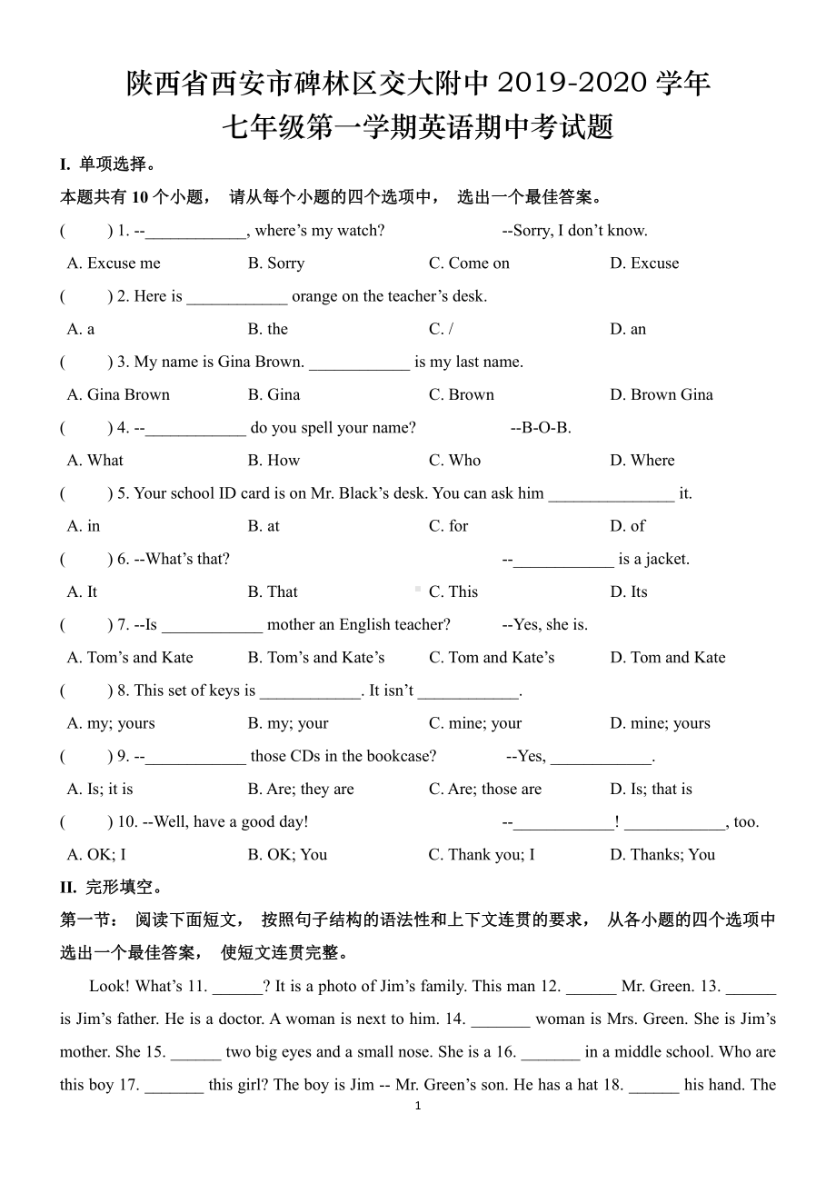 陕西省西安市碑林区交大附中2019-2020学年七年级上学期英语期中考试题.pdf_第1页