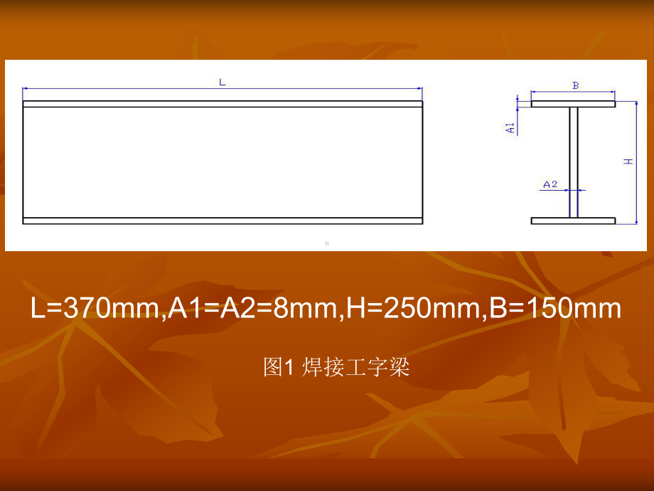 材料成型自主设计性专业综合实验课件.ppt_第3页