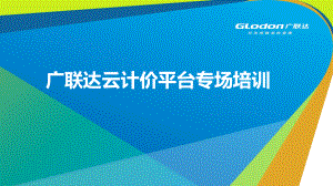 某培训教材课件.ppt