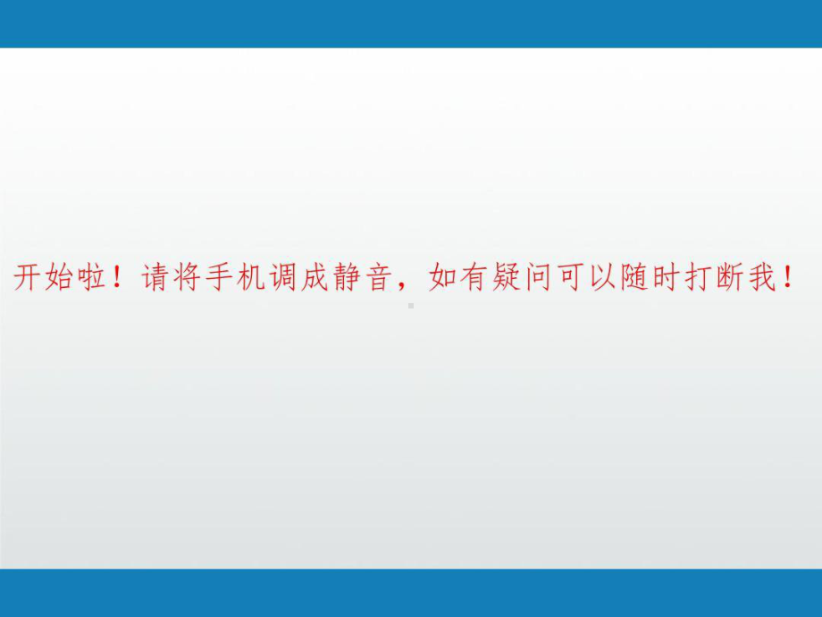 手术室品管圈QCC成果汇报-提高手术三方核查的执行率共48张课件.ppt_第2页