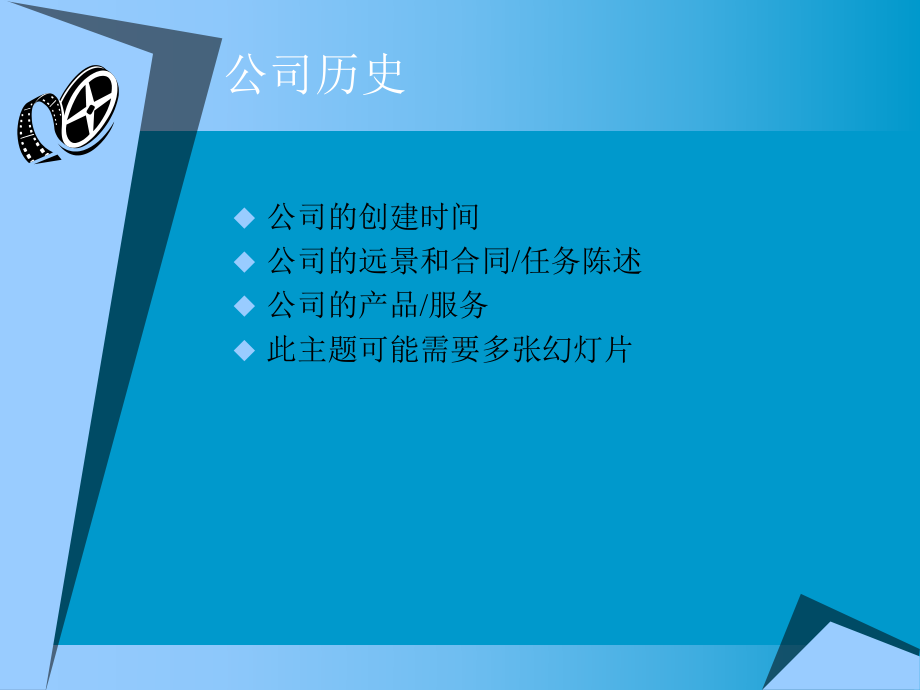 新员工培训方案.ppt_第3页