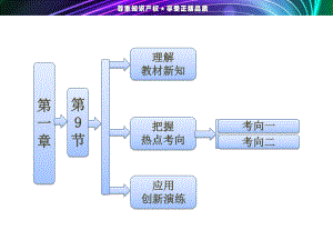 教科版高中物理必修1课件-1-测定匀变速直线运动的加速度课件1.ppt