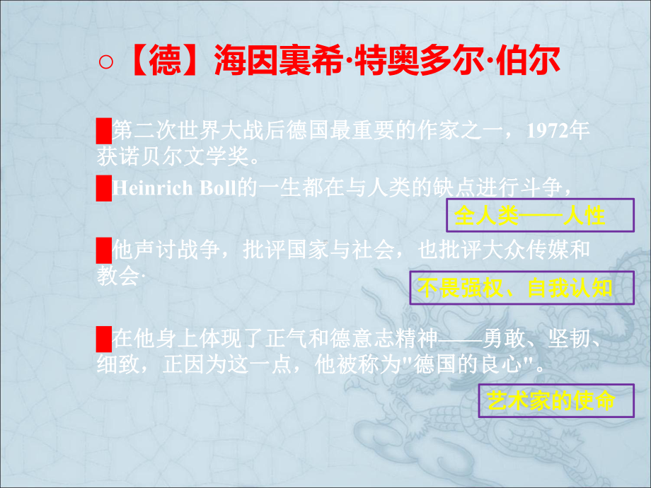 懒惰哲学趣话5课件.ppt_第2页