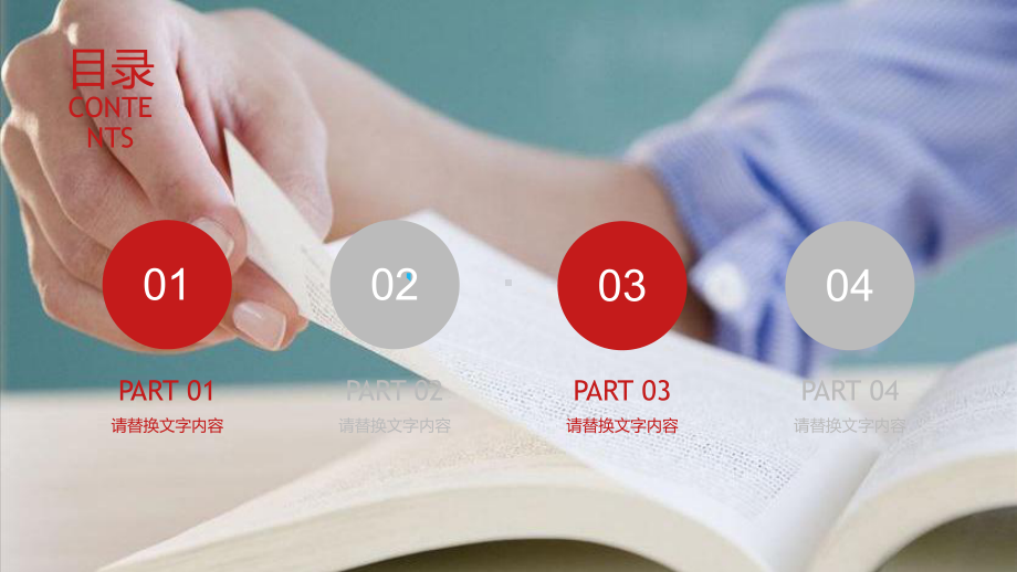 成人教育培训模板课件.ppt_第2页