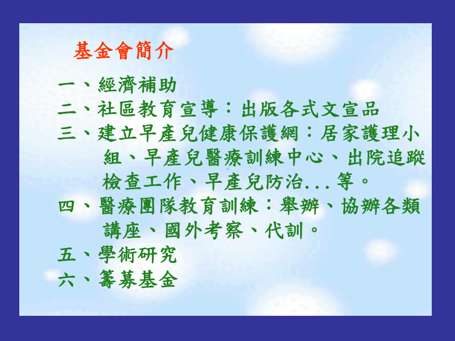 早产儿居家照顾课件.ppt_第1页