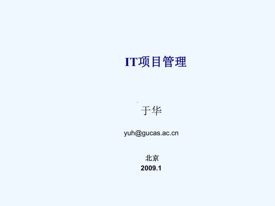 时间管理课件英文版.ppt_第1页