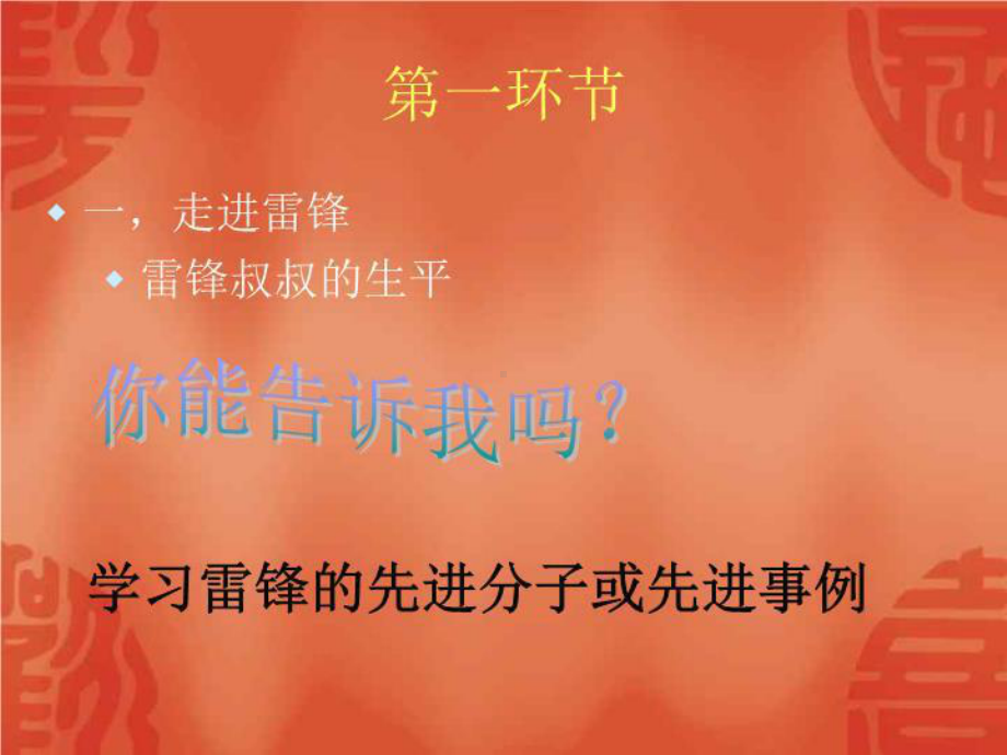 我助人我快乐-班会课件.ppt_第2页