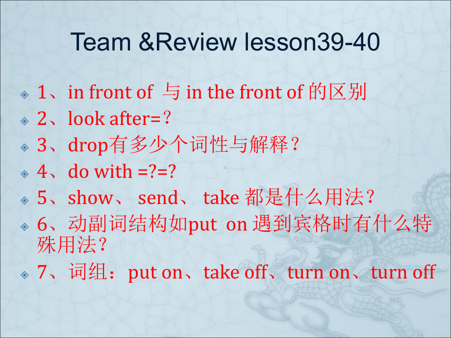 新概念英语第一册lesson41-42课件.ppt--（课件中不含音视频）_第1页