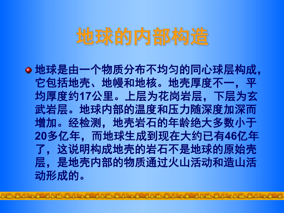 新能源之地热能课件.ppt_第3页