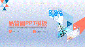 护理品管圈模板课件.pptx