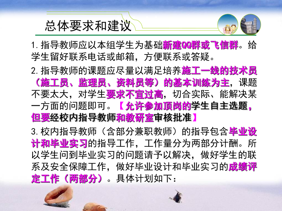 指导教师工作手册填写指导课件.ppt_第2页