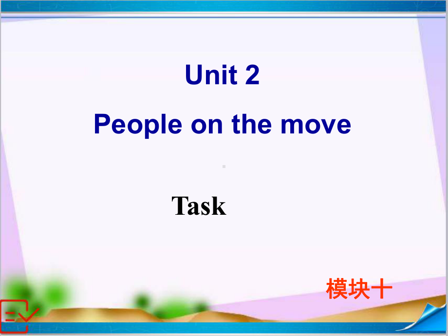 新牛津译林版高中英语Module-10-Unit-2-Task-课件.ppt-(课件无音视频)_第1页