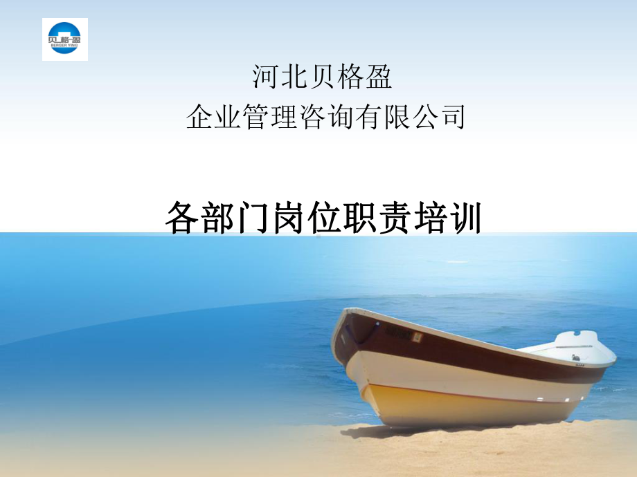 日常管理制度培训课件.ppt_第1页