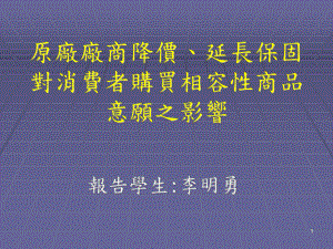 技术创新过程中技术缺口与弥补策略关系课件.ppt